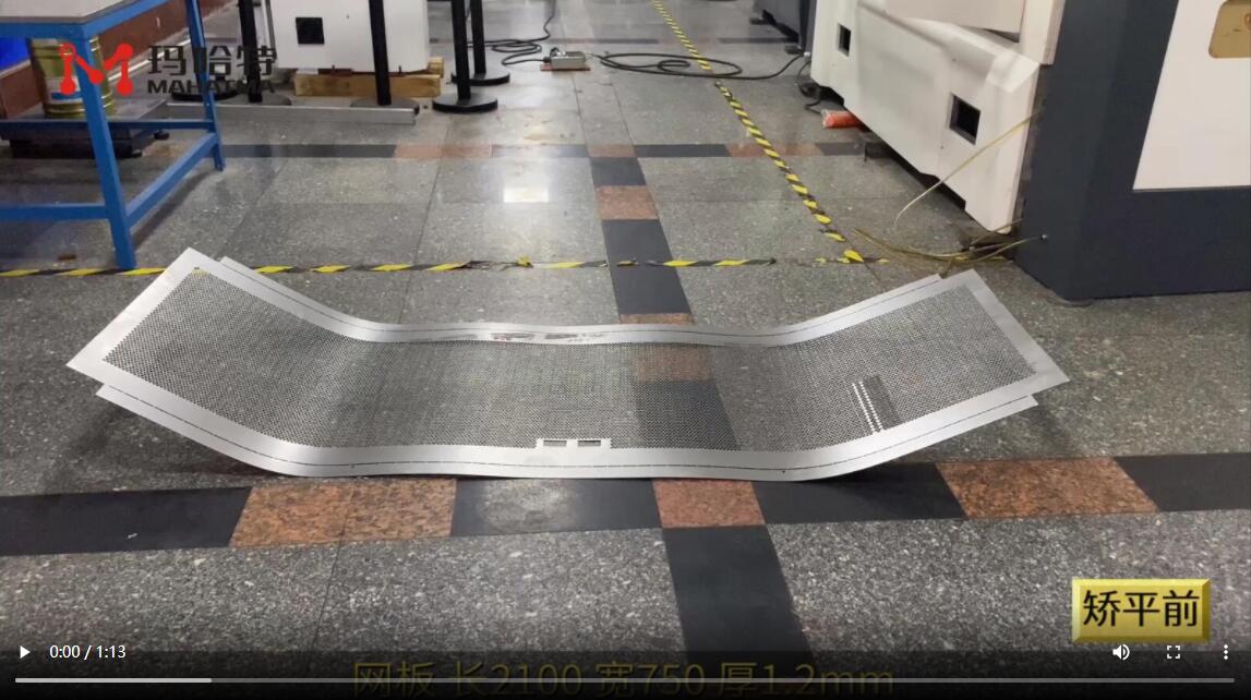 網板 MHT40-1650 長方形 長2100寬750厚1.2mm