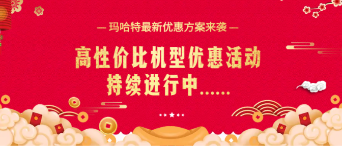 【企業活動】高性價比機型優惠活動上線啦！戳文了解詳情！