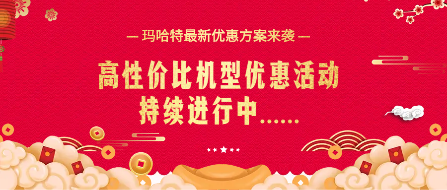 【企業活動】高性價比機型優惠活動上線啦！戳文了解詳情！