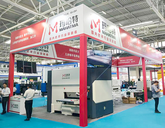 瑪哈特矯平機亮相第26屆青島國際機床展覽會，賦能智能制造企業....