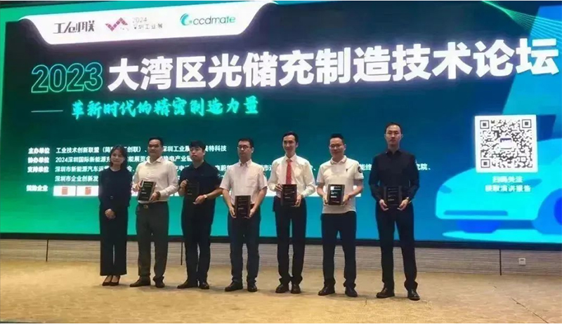 董事長饒勇平受邀2023大灣區光儲充制造技術論壇發表演講...