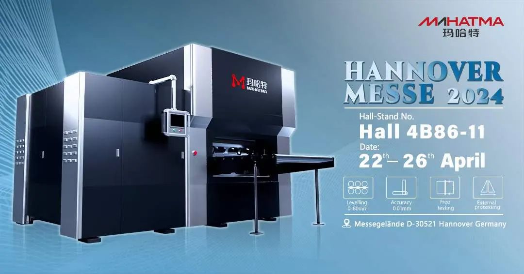 瑪哈特矯平機閃耀亮相漢諾威工業博覽會