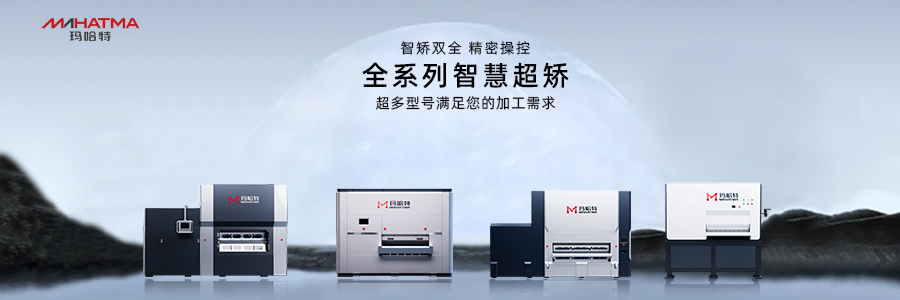 矯平機(jī)哪家好？如何選擇精度高、穩(wěn)定性強(qiáng)的品牌？